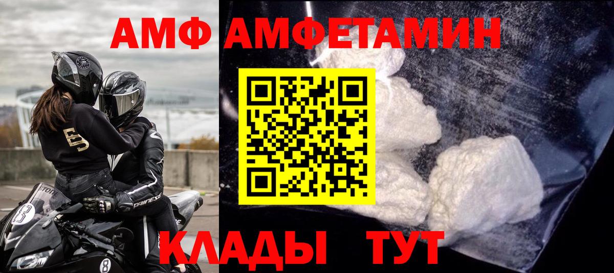 мориарти какой сайт  Амфетамин  Вход с VPN  АМФЕТАМИН 97%  Балтийск 