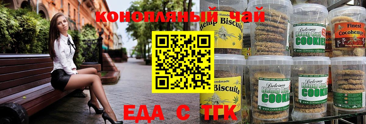 Балтийск  Canna-Cookies конопля  Вход с VPN 