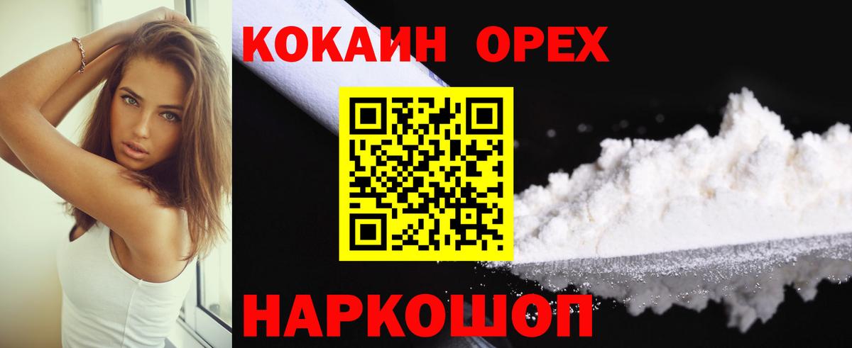 Кокаин 97% Балтийск