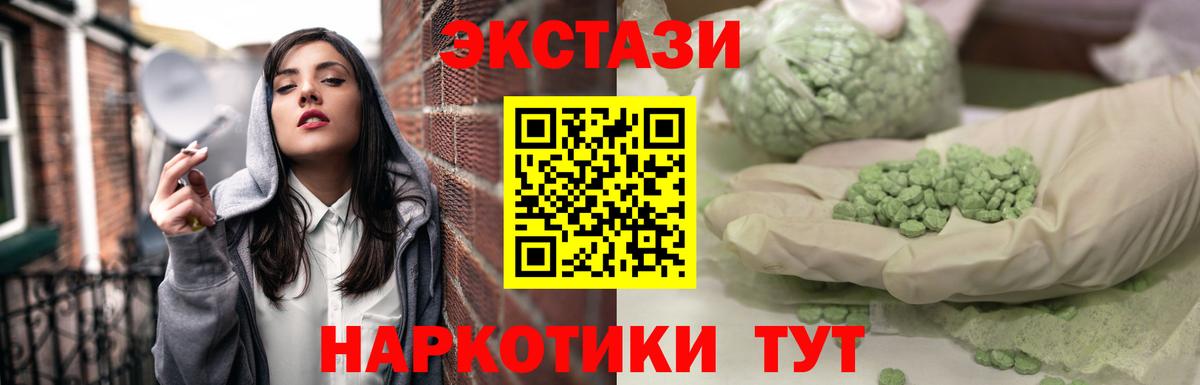 Ecstasy Philipp Plein  Экстази  Балтийск  Вход с VPN 