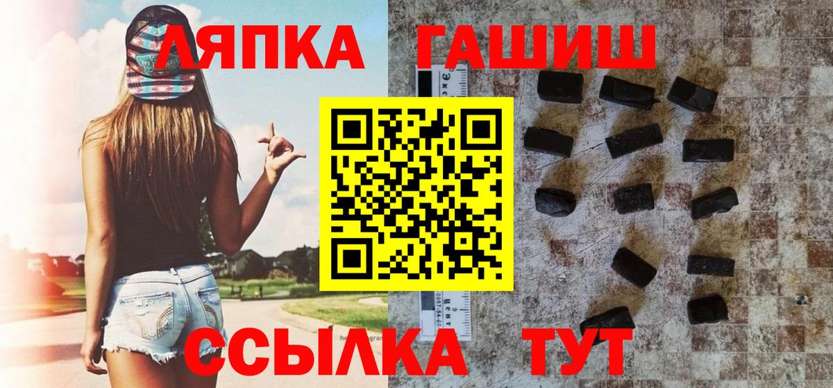 ГАШ VHQ  ГАШ Cannabis  Вход с VPN  Балтийск 