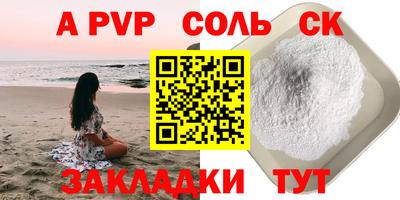a pvp Краснодар