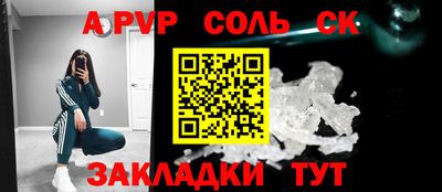сатива Краснознаменск