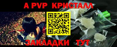 a pvp Краснодар