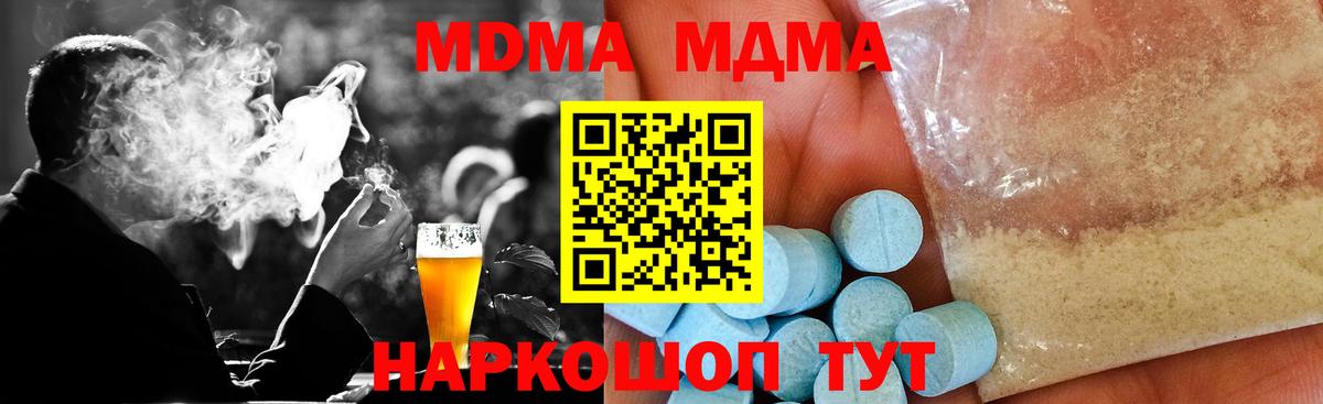 МДМА crystal Балтийск