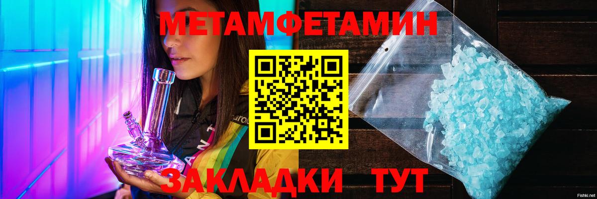 Балтийск  Первитин пудра  Вход с VPN 