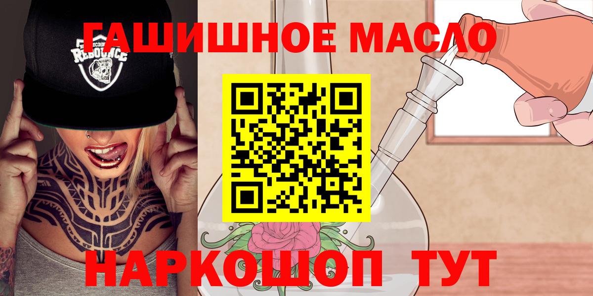 ТГК жижа  Вход с VPN  Дистиллят ТГК концентрат  Балтийск 