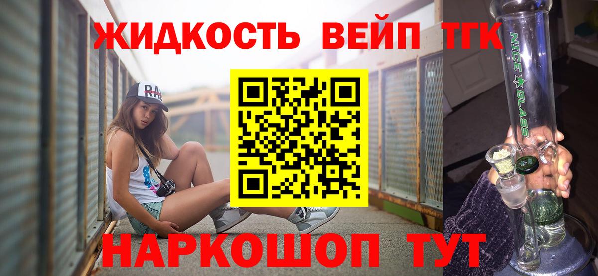 ТГК концентрат Балтийск
