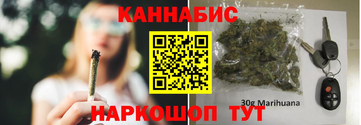 Марихуана AK-47  Канабис гибрид  Вход с VPN  Балтийск  Каннабис Amnesia 